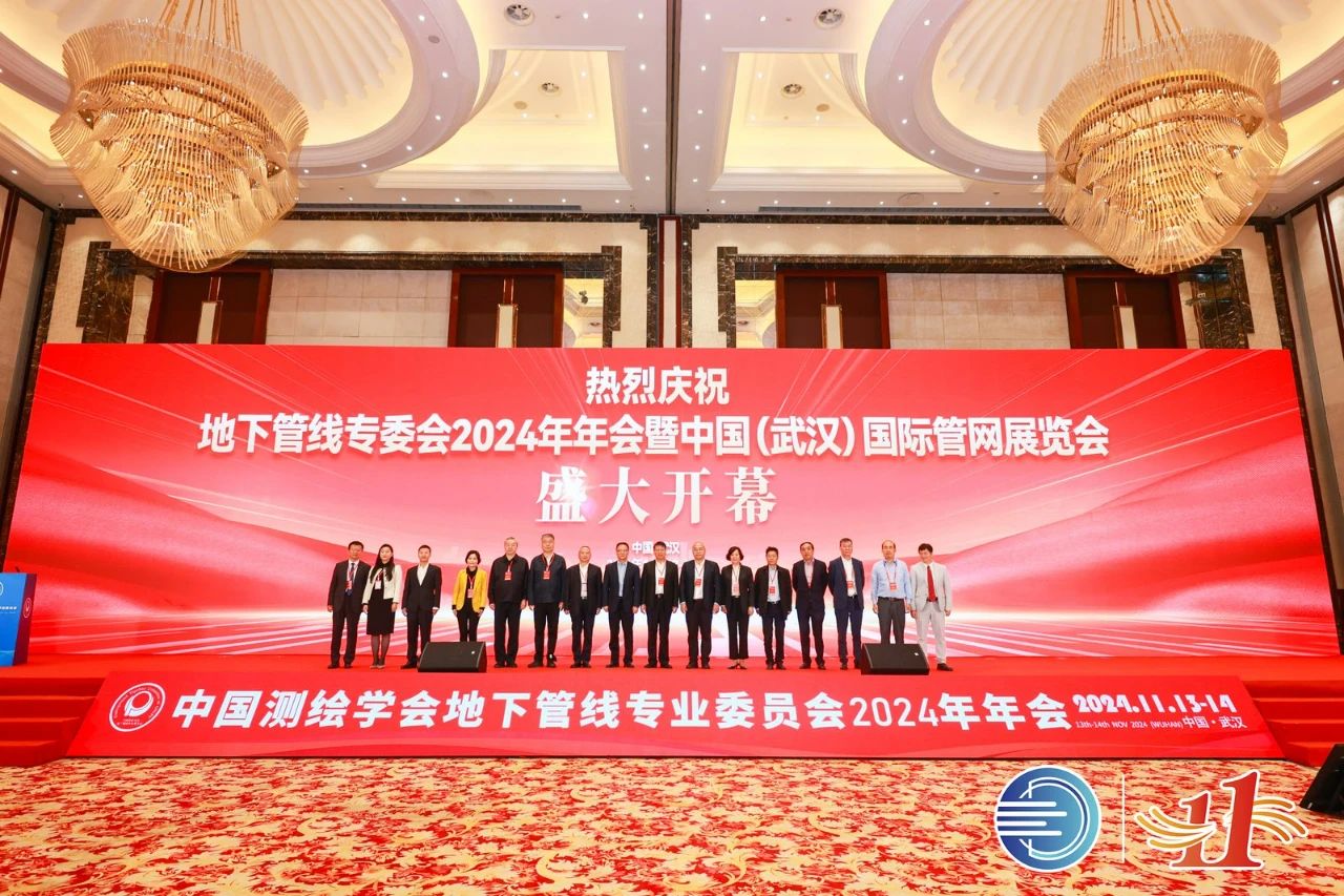 科電儀器閃耀2024中國（武漢）國際管網展覽會，新品發布開啟智能化探測新篇章