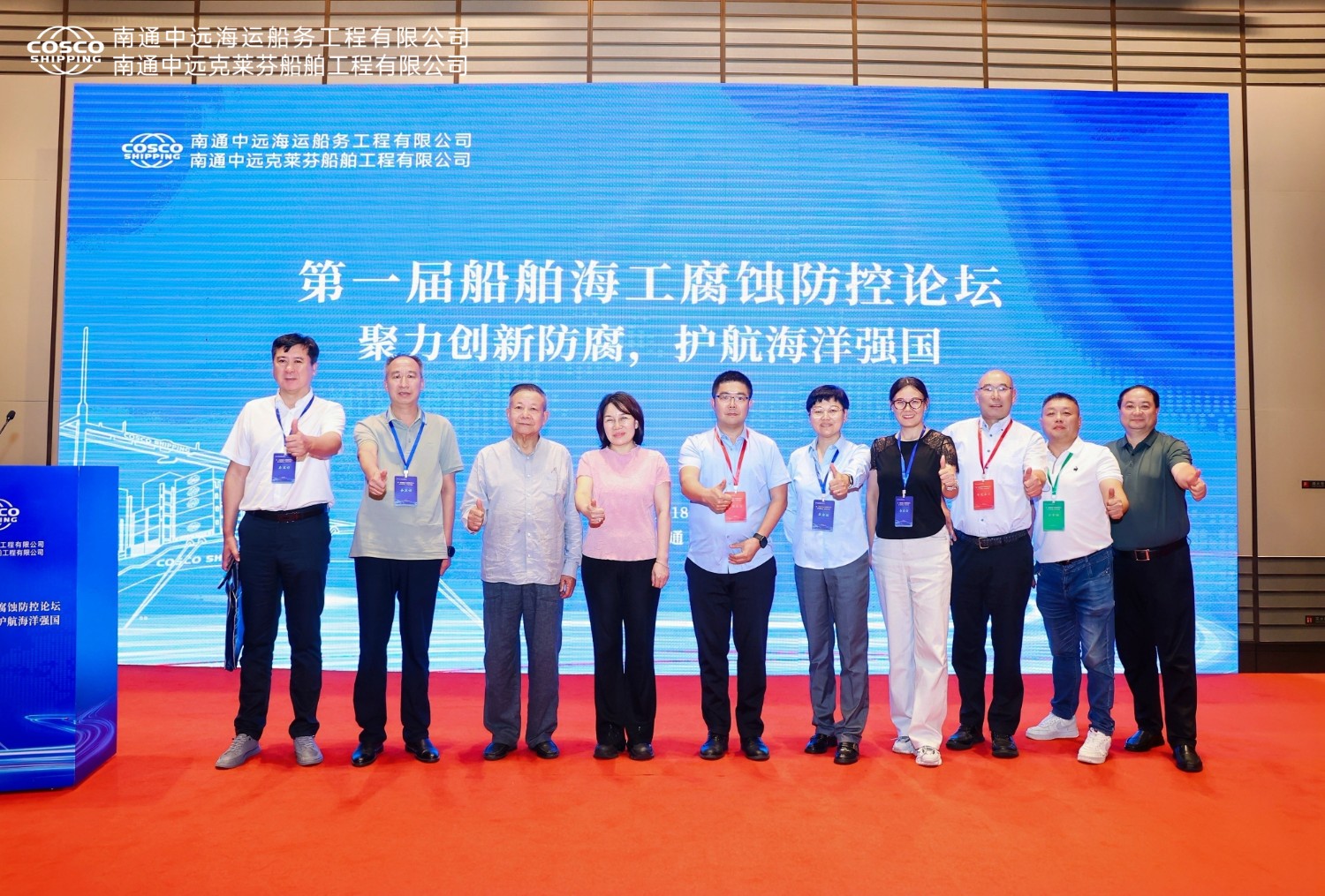 聚力創新防腐，護航海洋強國丨祝賀首屆船舶海工腐蝕防控論壇成功舉辦