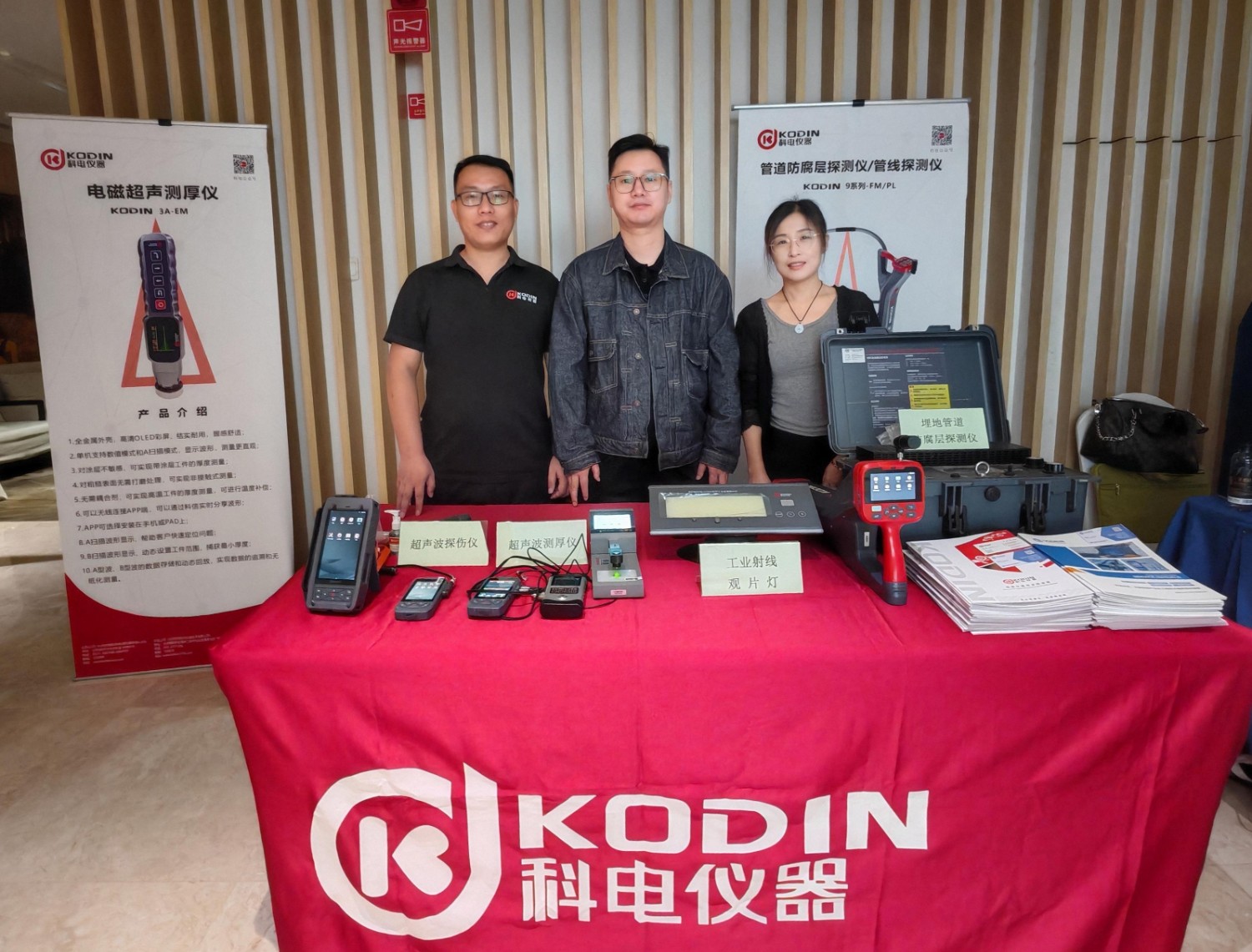 科電儀器亮相第五屆泛西部無損檢測技術交流會，共探行業新發展