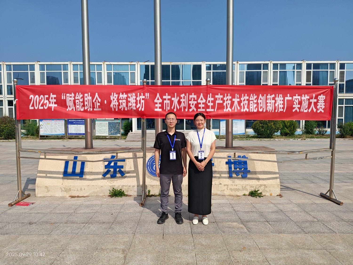 科電儀器深度參與 “賦能助企?匠筑濰坊” 水利競賽！裁判護航 + 設備支撐，助力行業安全技能提升