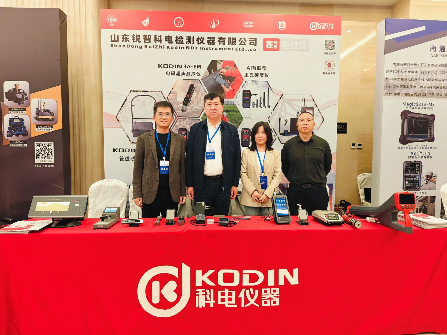 科電儀器協辦遼寧省第十二屆無損檢測學術年會，獲聘特邀理事單位