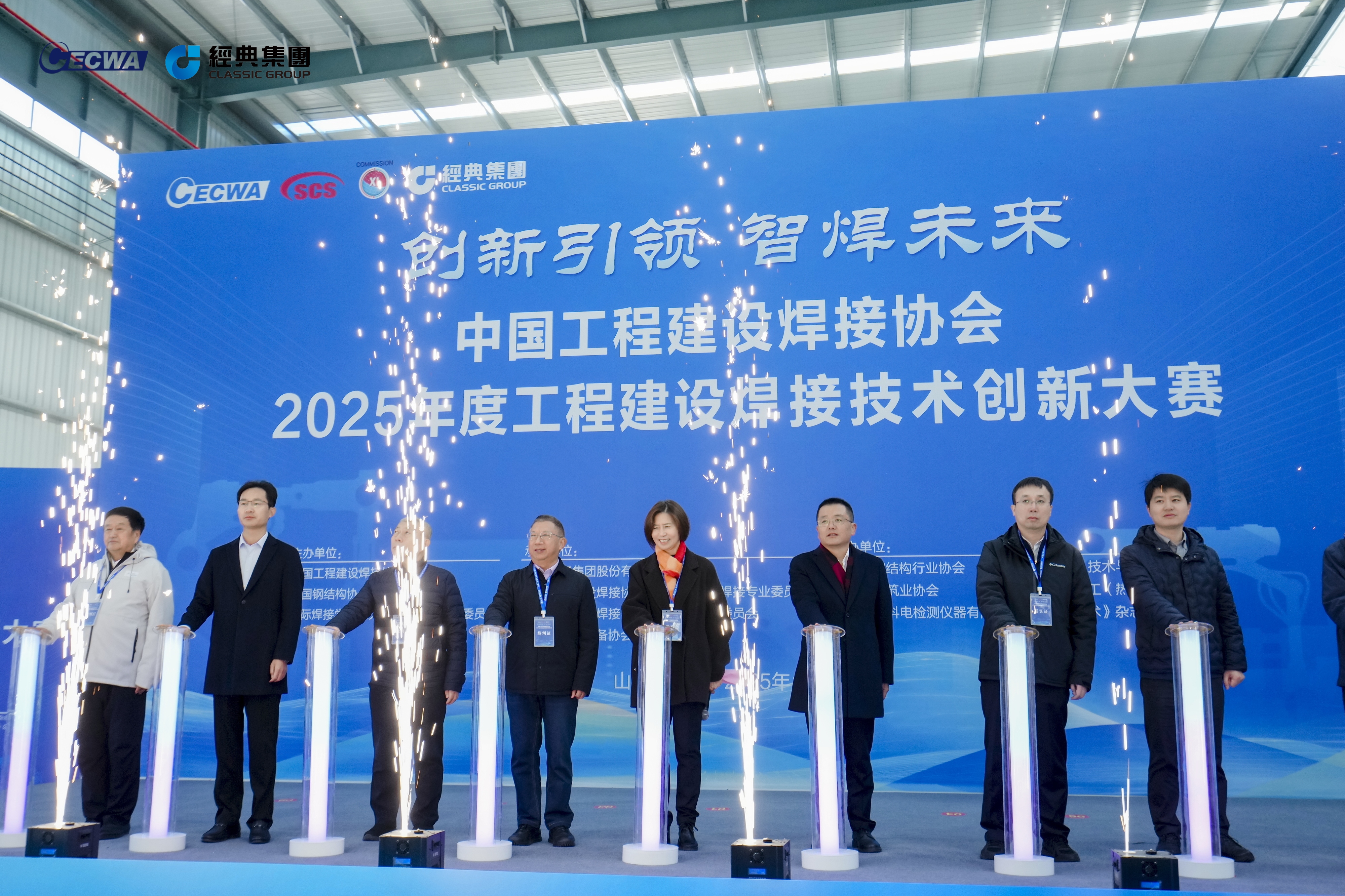 科電儀器助力2025工程建設焊接技術創新大賽圓滿落幕